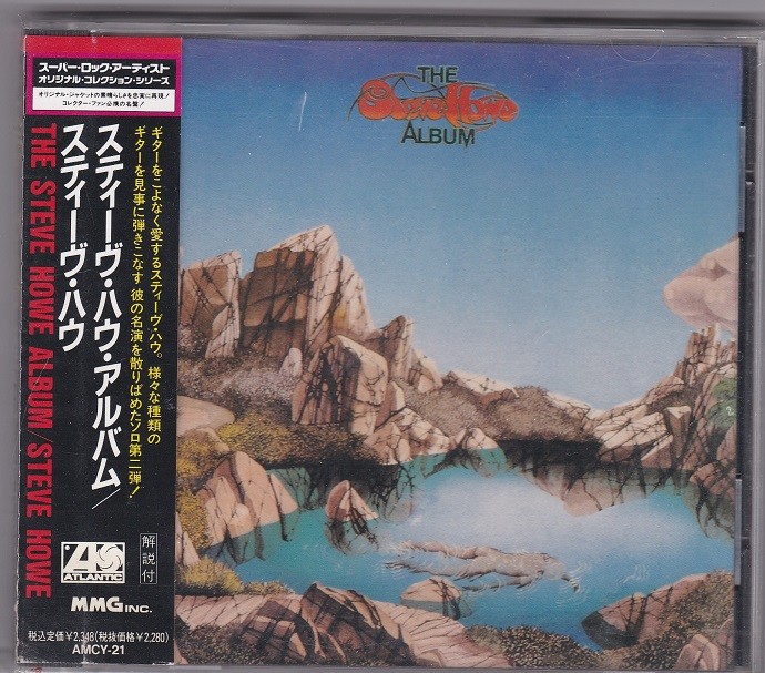 The Steve Howe Album 