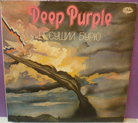 Deep Purple - Stormbringer